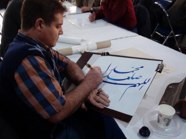 همایش مشق صلوات