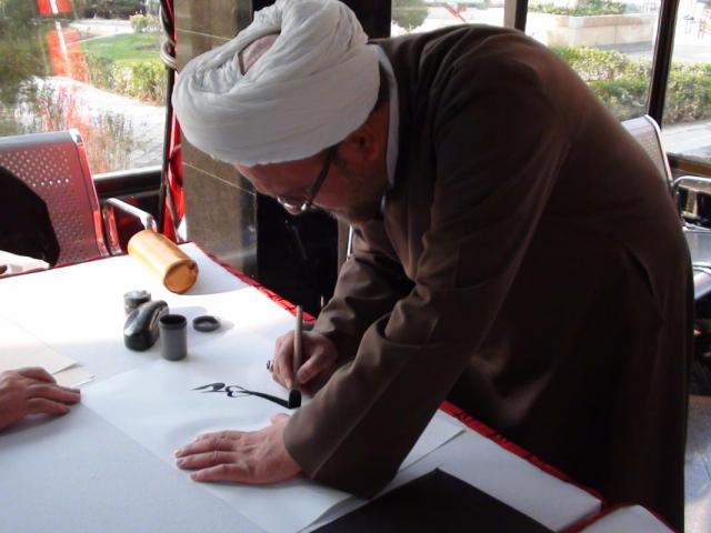 همایش مشق صلوات