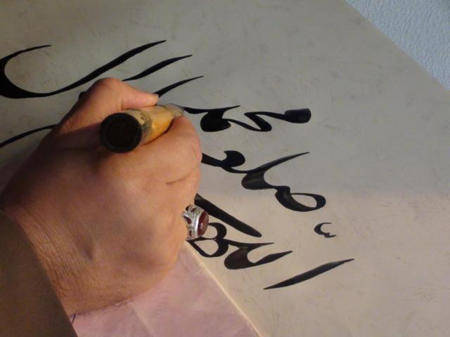 همایش مشق صلوات