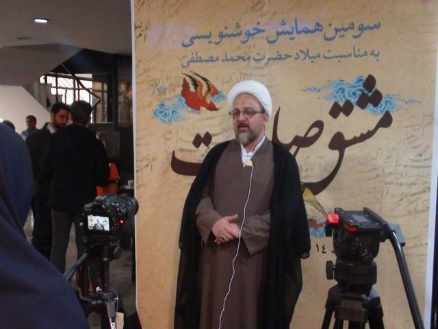 همایش مشق صلوات