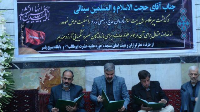 مراسم سومین روز درگذشت آن مرحوم