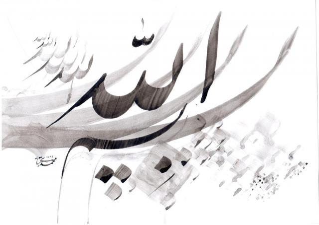 خطاطی استاد محمدی تبار